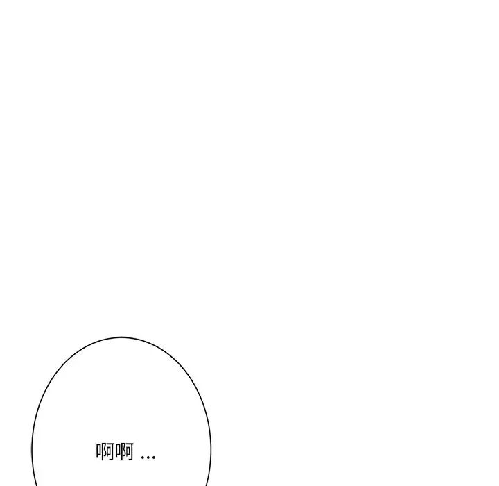 相差一轮第19话