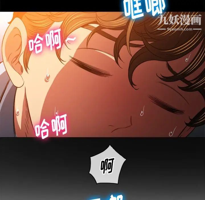 《难缠小恶女》第85话