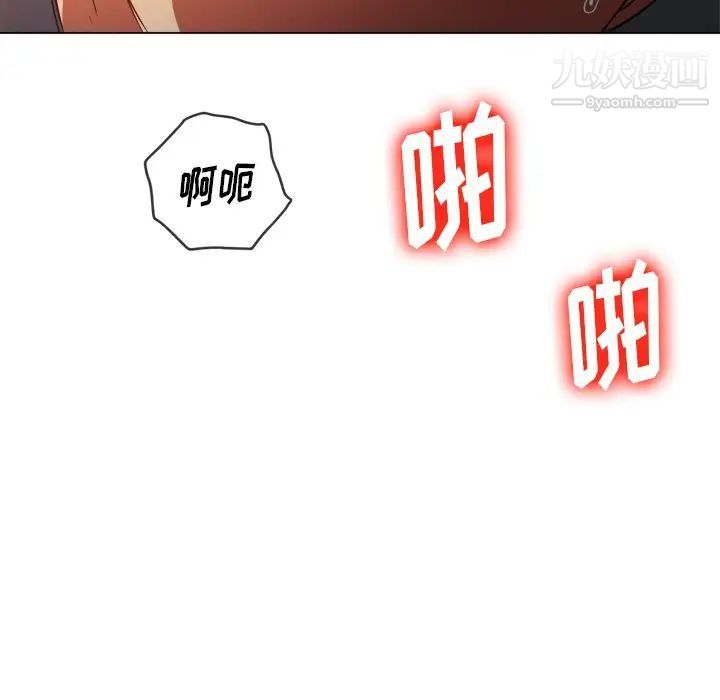 難纏小惡女第85話