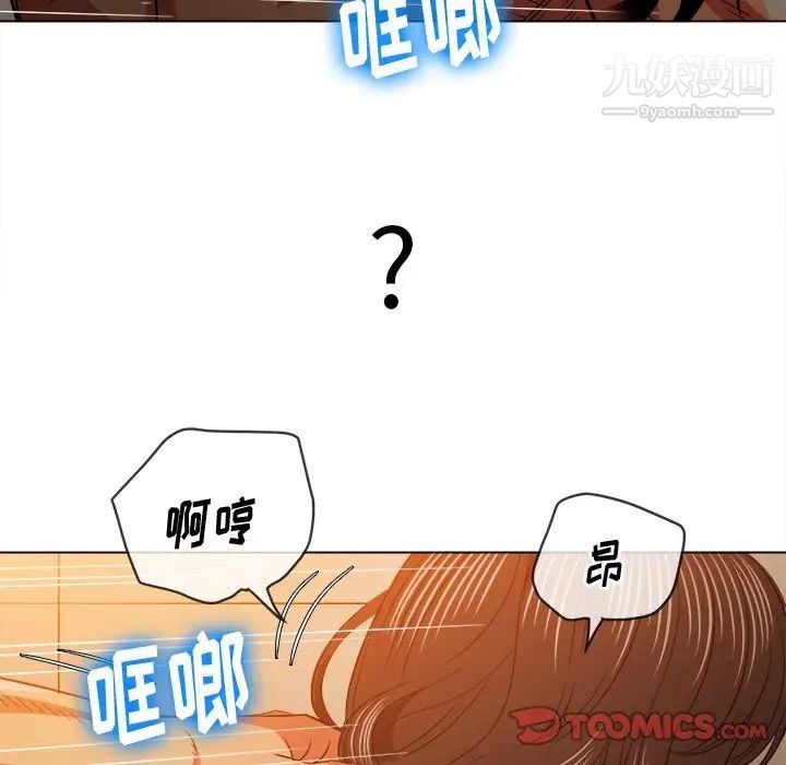 难缠小恶女第85话