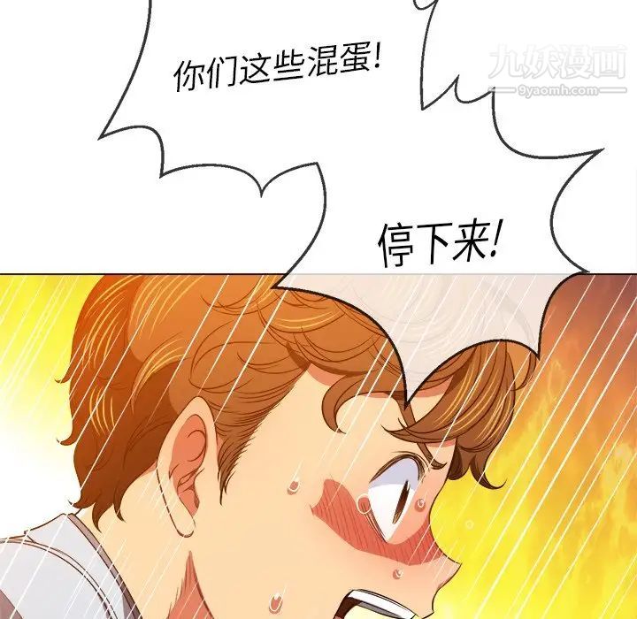 難纏小惡女第85話