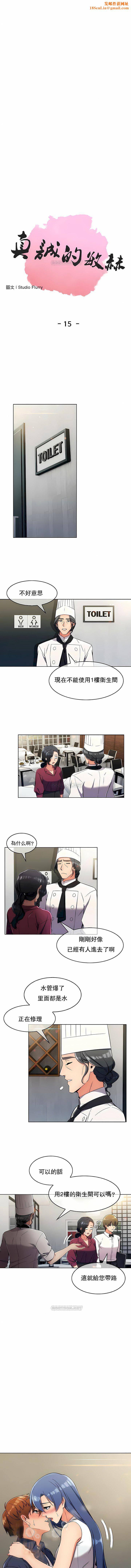 真诚的敏赫第15话