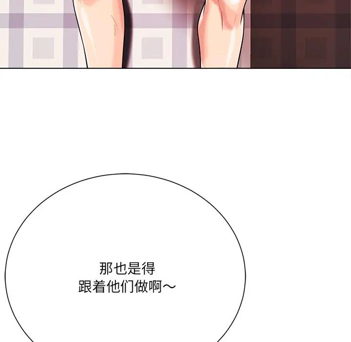 相差一轮第19话
