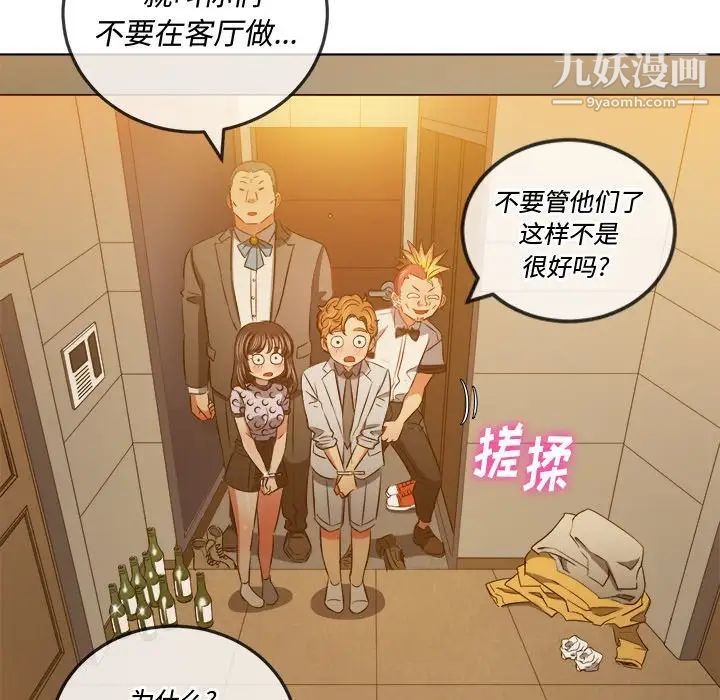 难缠小恶女第85话