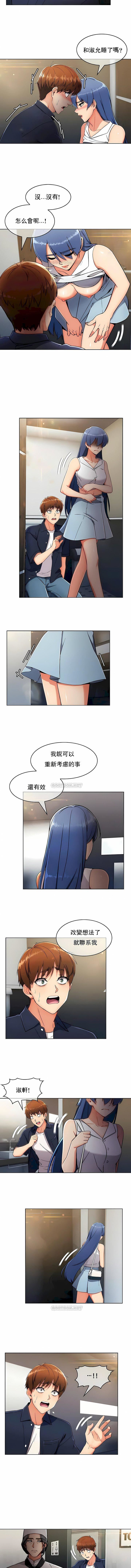 真诚的敏赫第15话