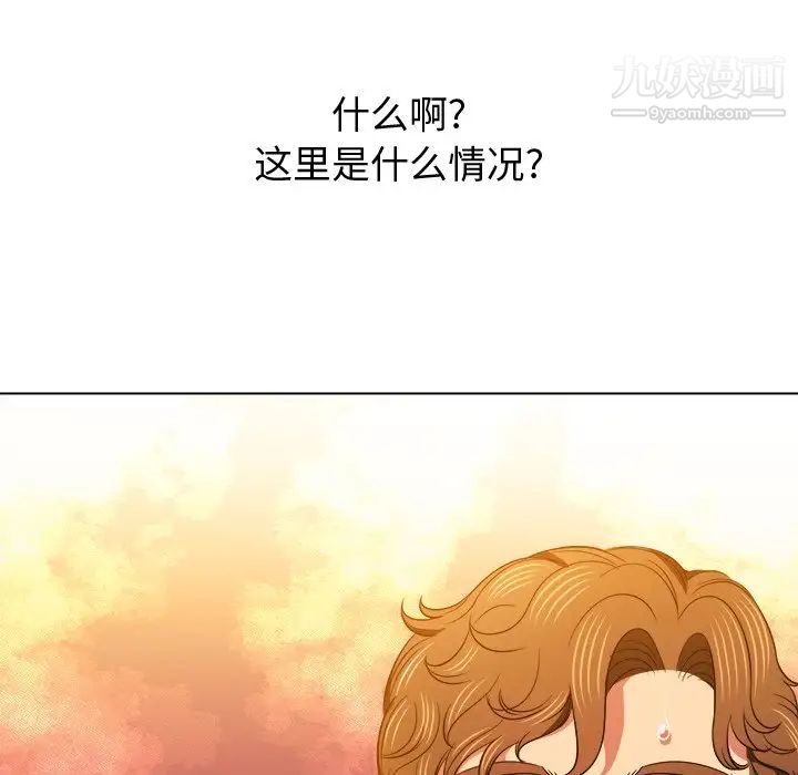 難纏小惡女第85話