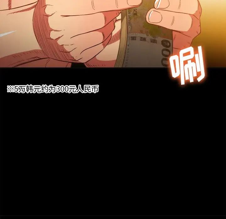 難纏小惡女第86話