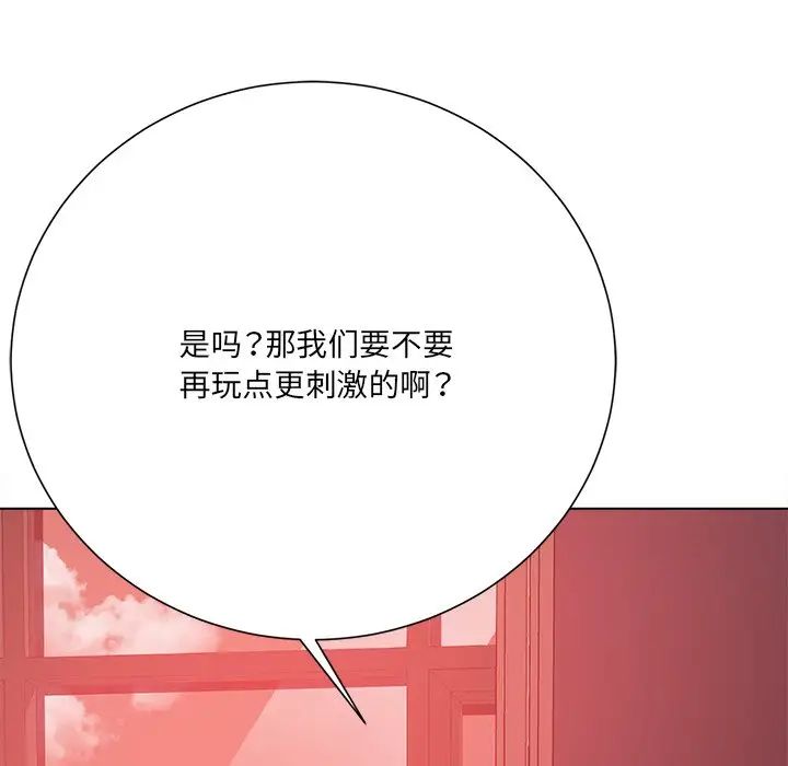 相差一轮第19话