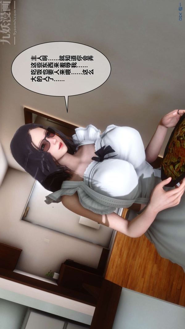 [3D]秘密第07章-02話