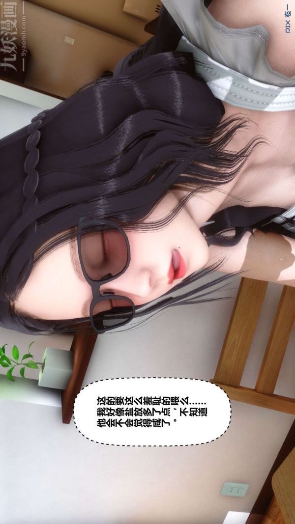 [3D]秘密第07章-02话