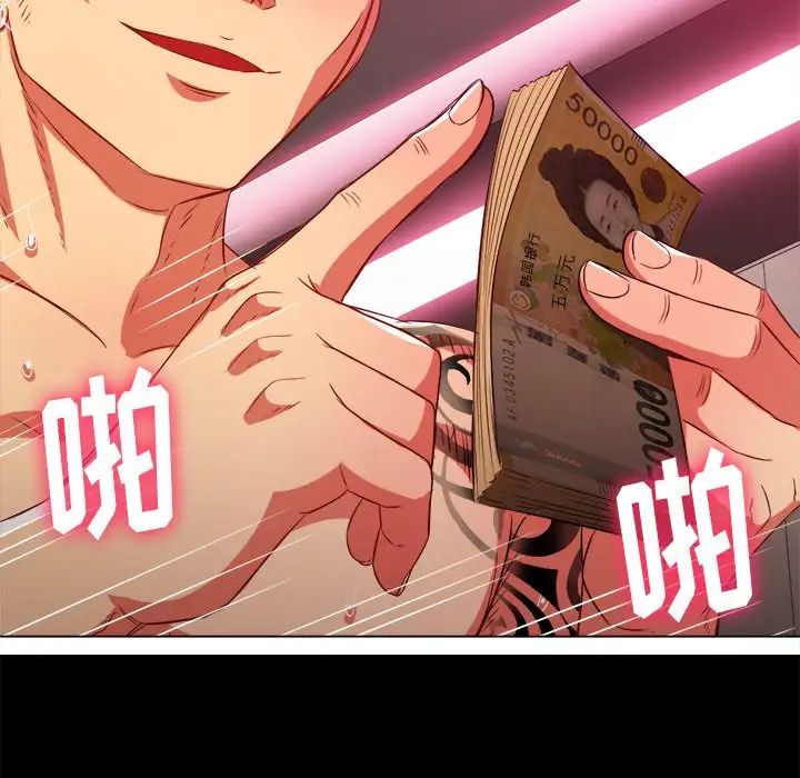 難纏小惡女第86話