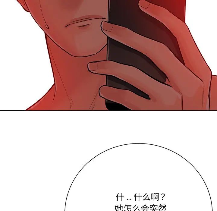 相差一輪第19话