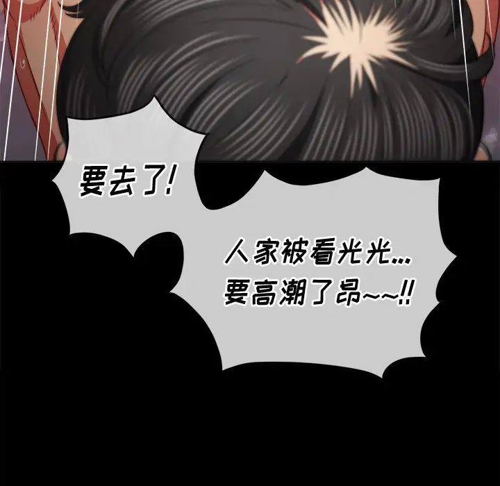 難纏小惡女第86話