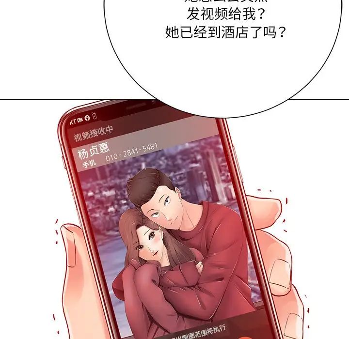 相差一輪第19话