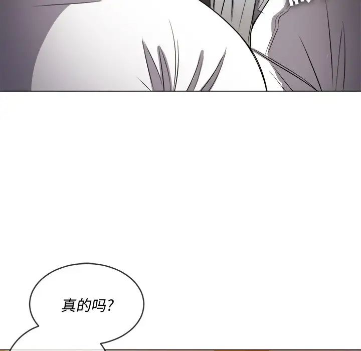 难缠小恶女第86话