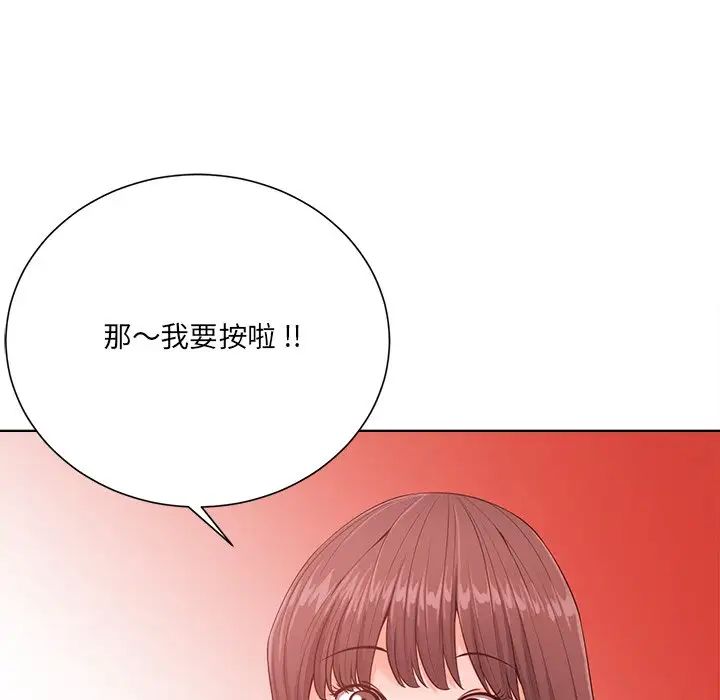 相差一轮第20话