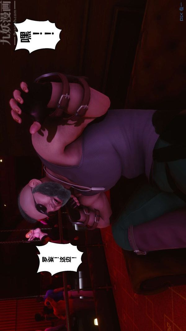[3D]秘密第07章-03話