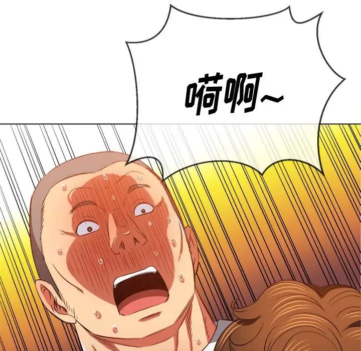 難纏小惡女第86話