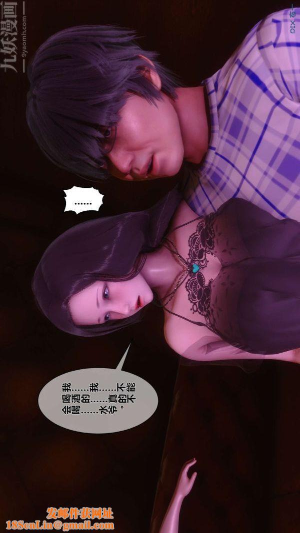 [3D]秘密第07章-03話