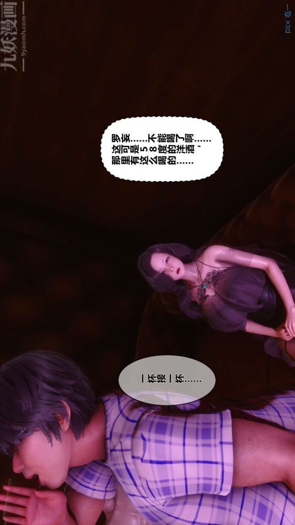 《[3D]秘密》第07章-03话