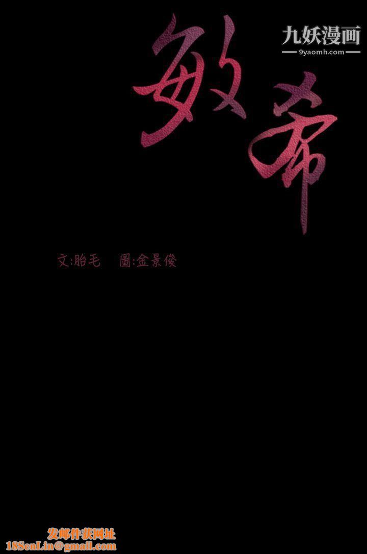 敏希第18话