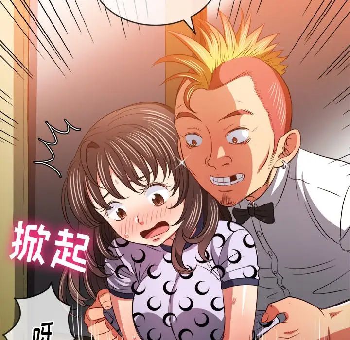 難纏小惡女第86話