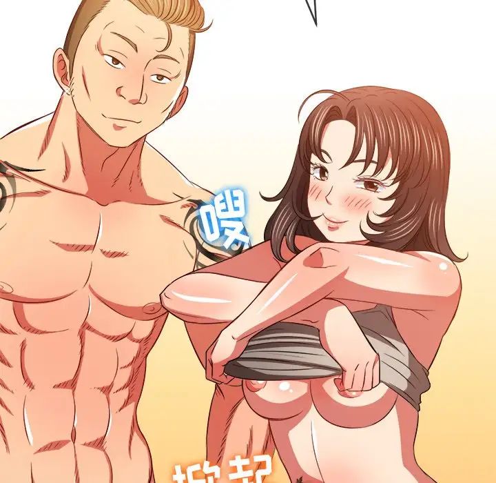 難纏小惡女第86話