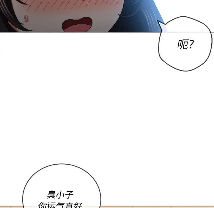 《难缠小恶女》第86话