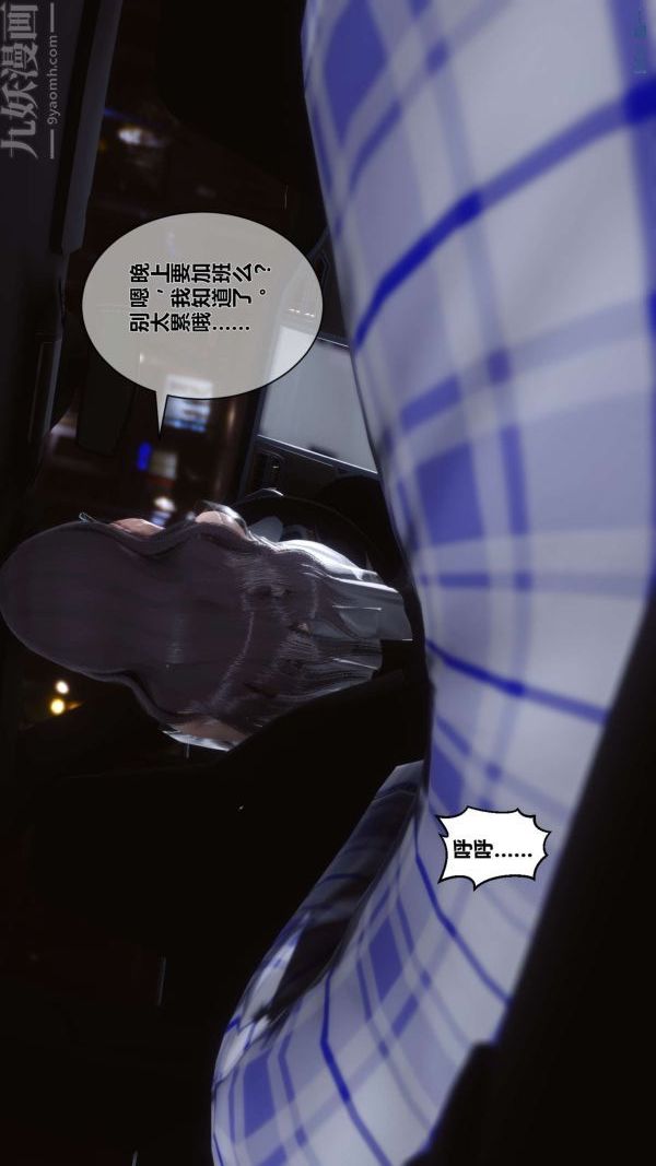 《[3D]秘密》第07章-03话