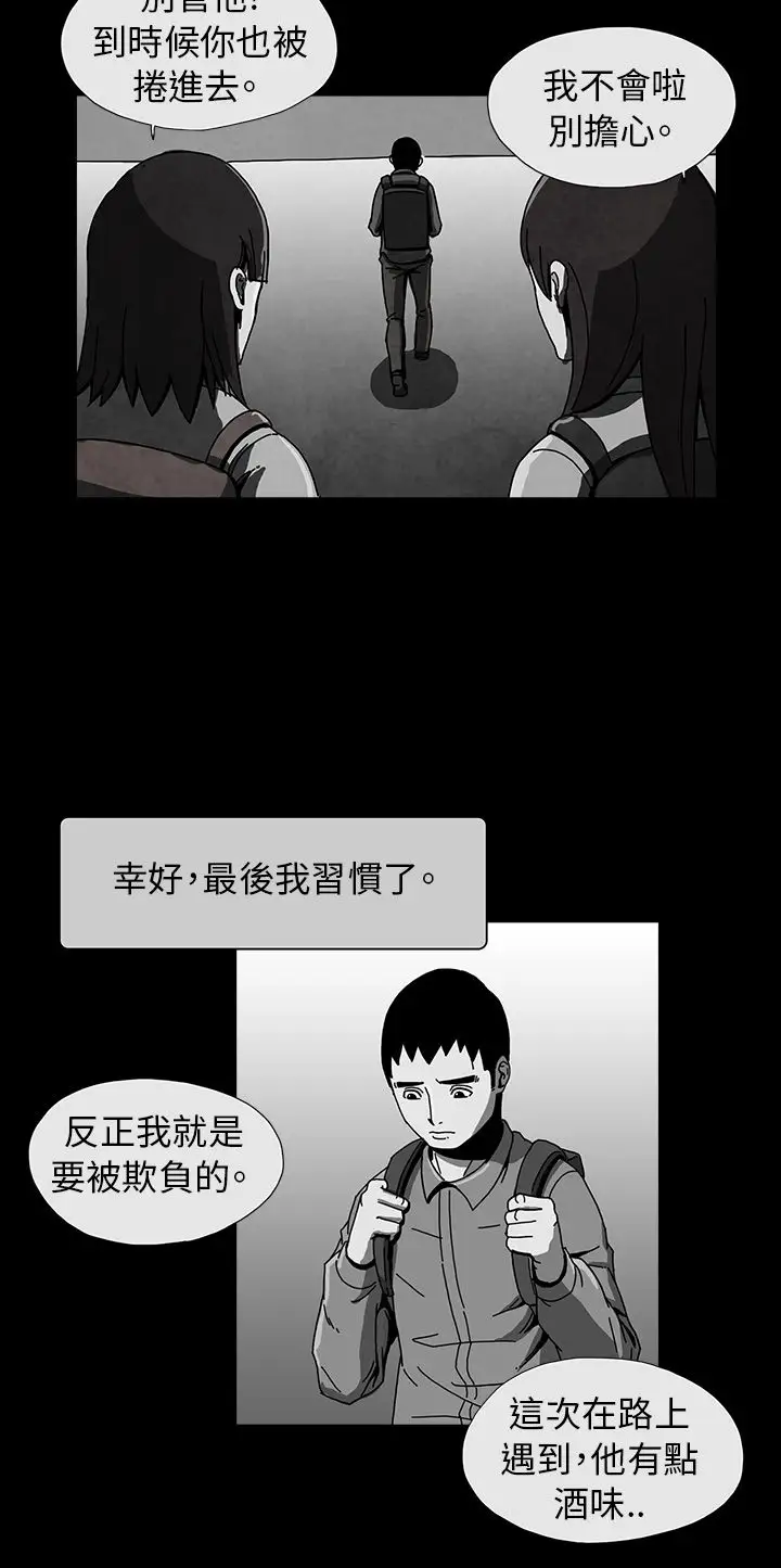 恶霸X英雄第2话