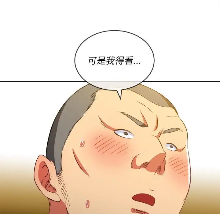 《难缠小恶女》第86话