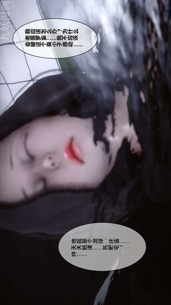 [3D]秘密第07章-03話