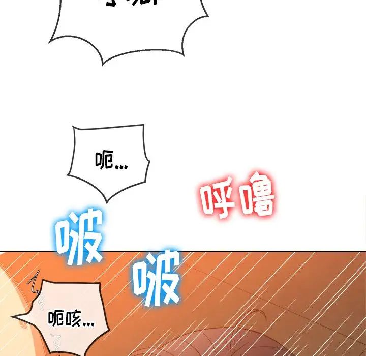 難纏小惡女第86話