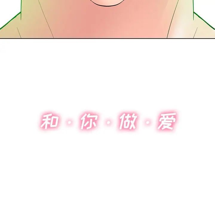 相差一轮第20话