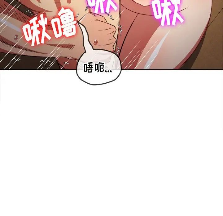 難纏小惡女第86話