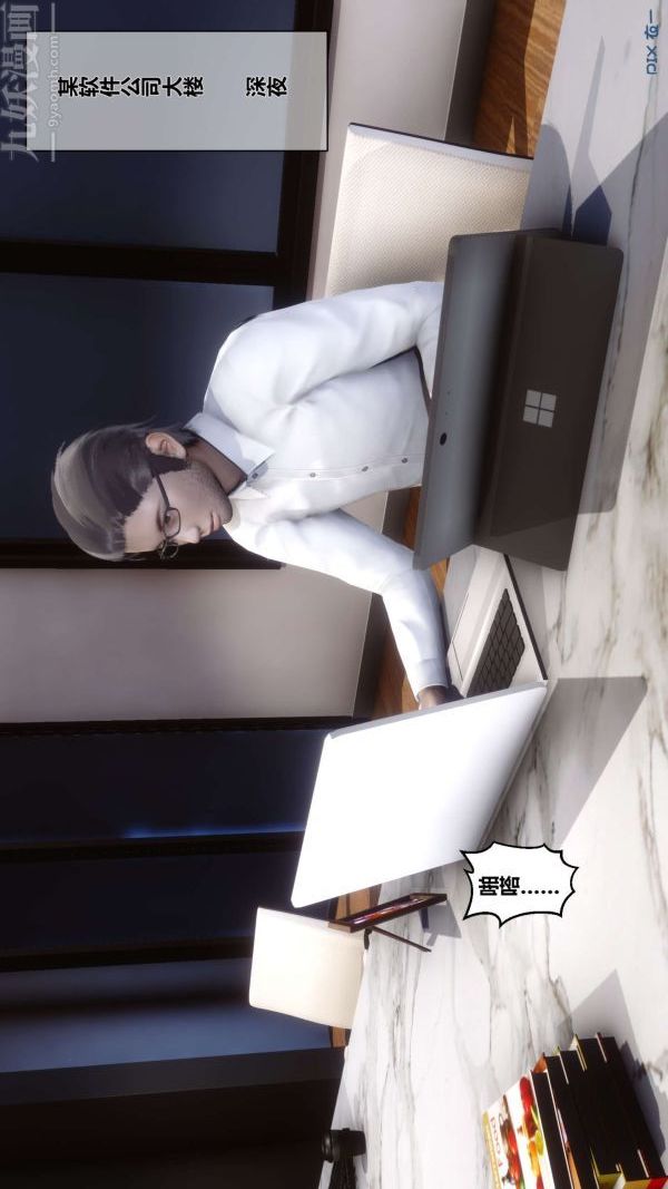 《[3D]秘密》第07章-03话