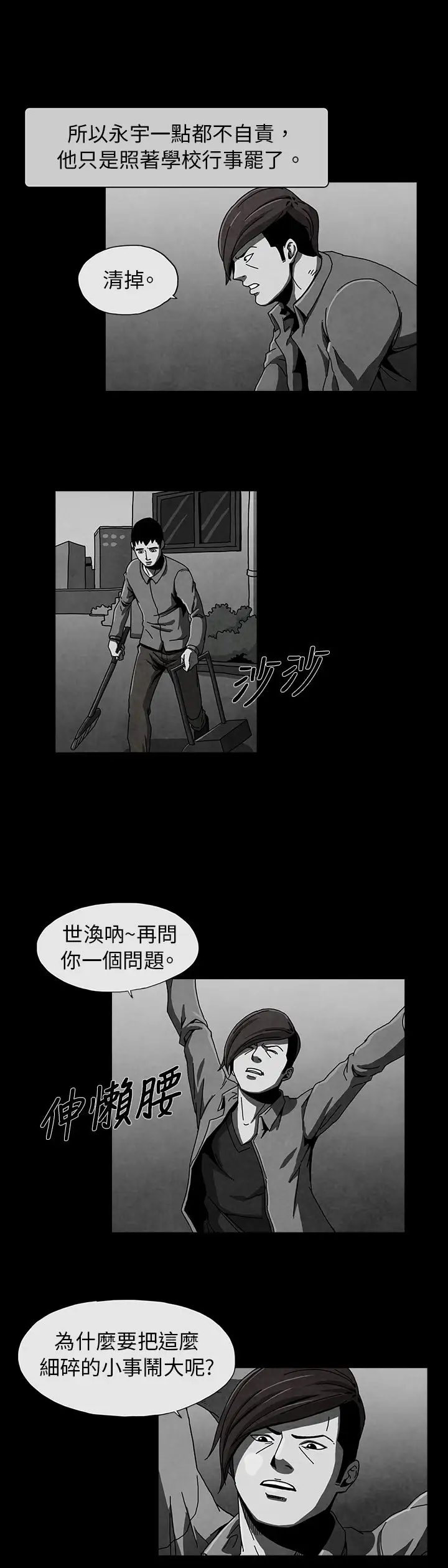 恶霸X英雄第3话
