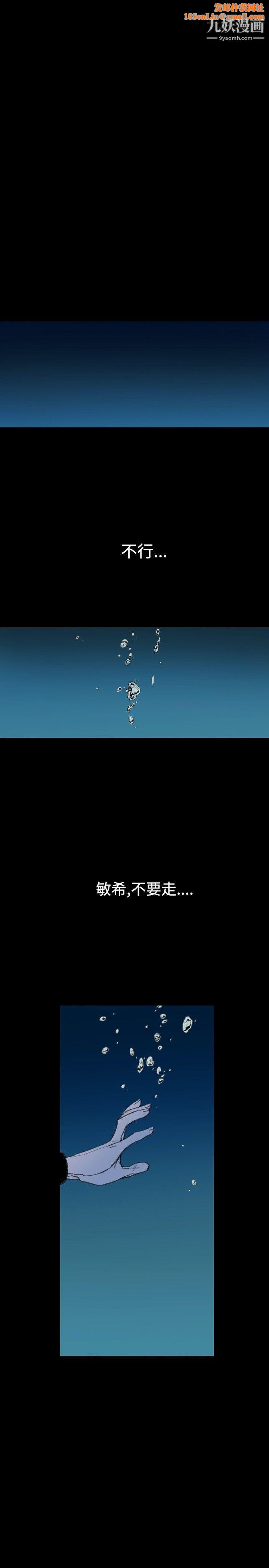 敏希第20话