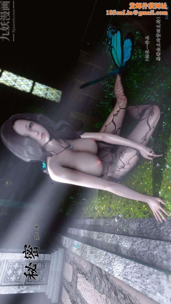 [3D]秘密第08章-01話