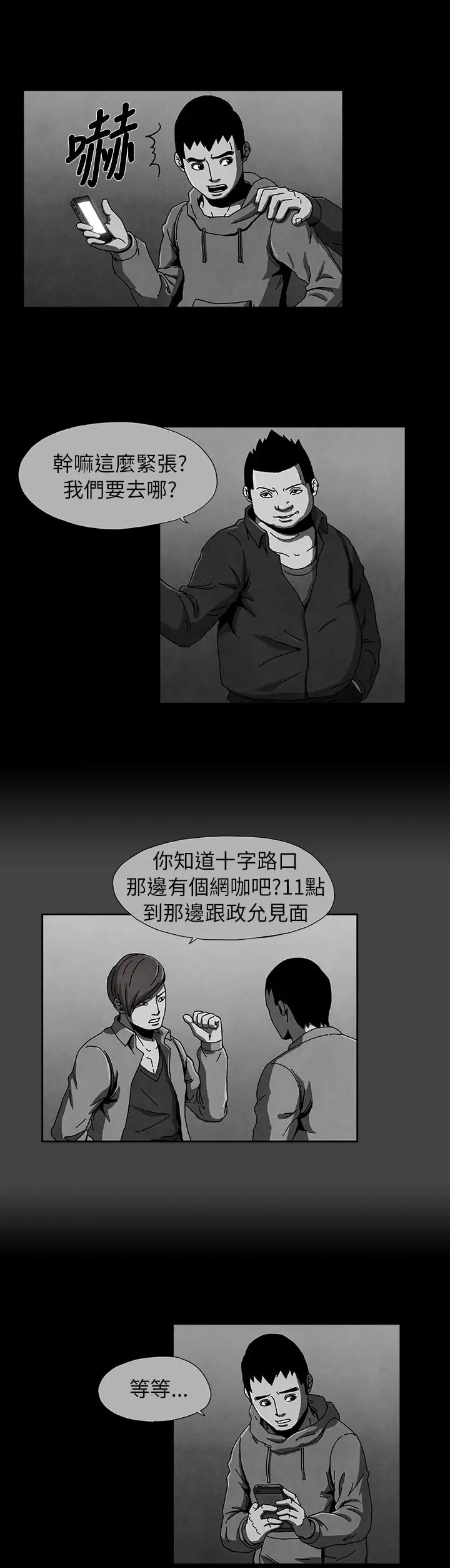 恶霸X英雄第4话