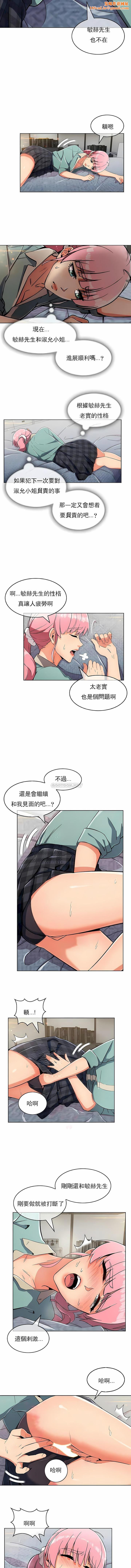 真诚的敏赫第24话