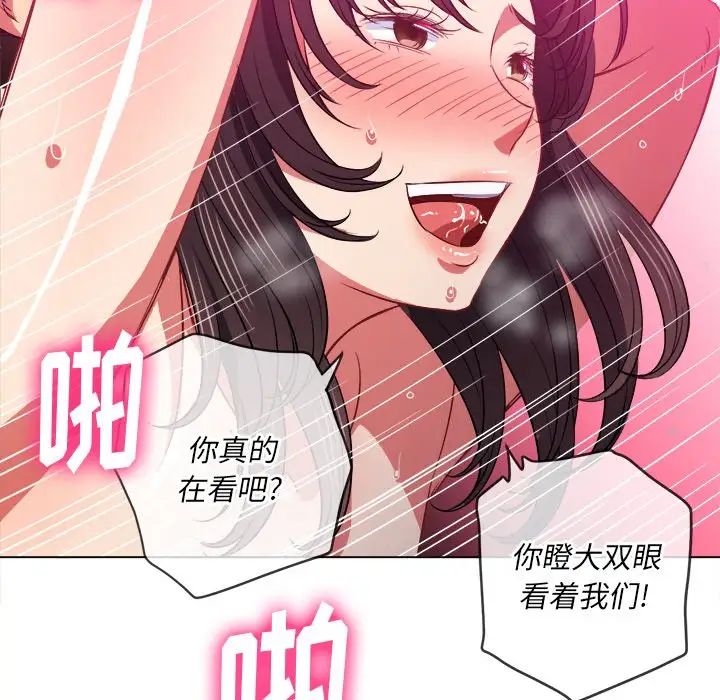 難纏小惡女第87話