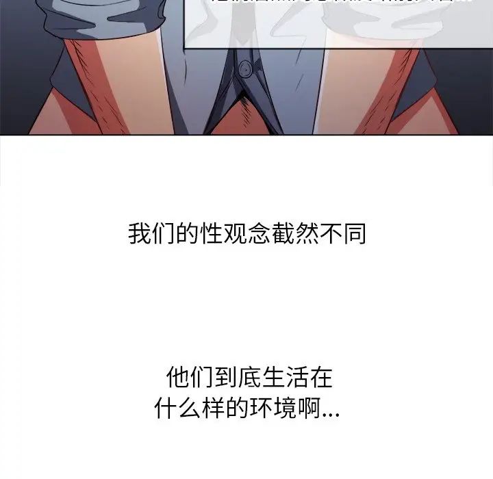 《难缠小恶女》第87话