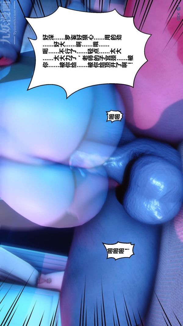 [3D]秘密第08章-01話
