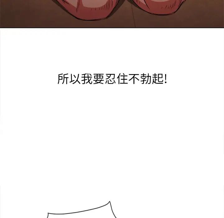 難纏小惡女第87話