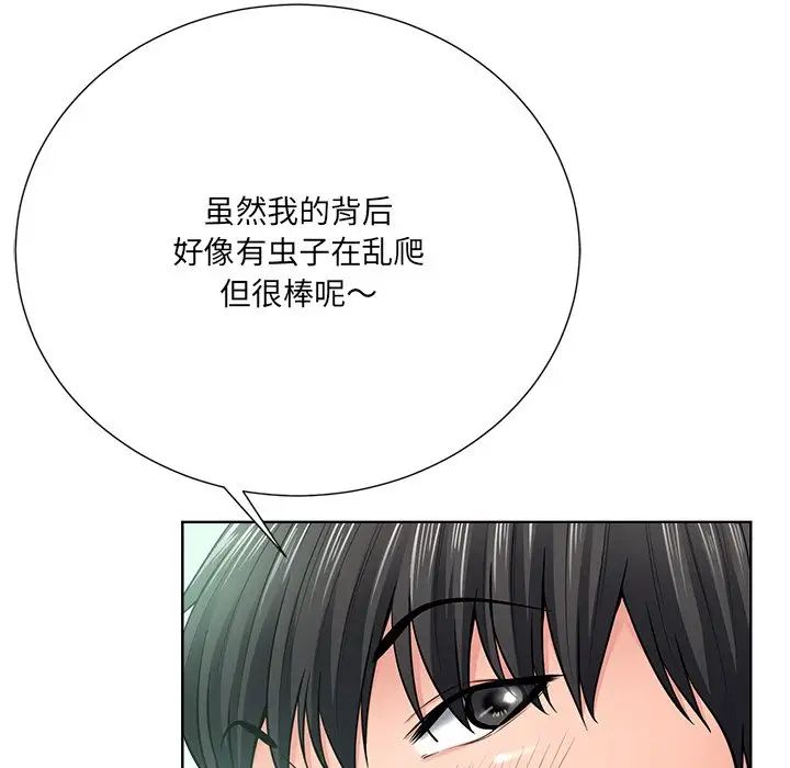 相差一轮第21话