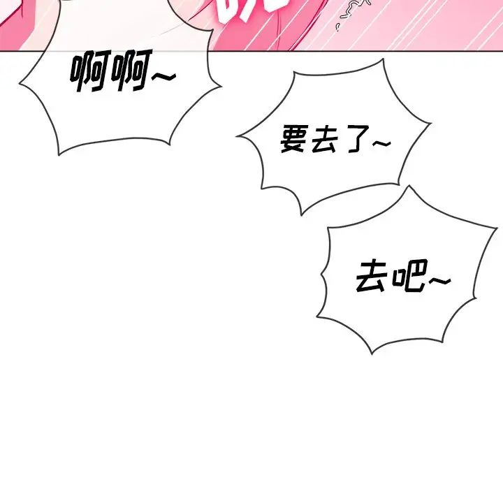難纏小惡女第87話