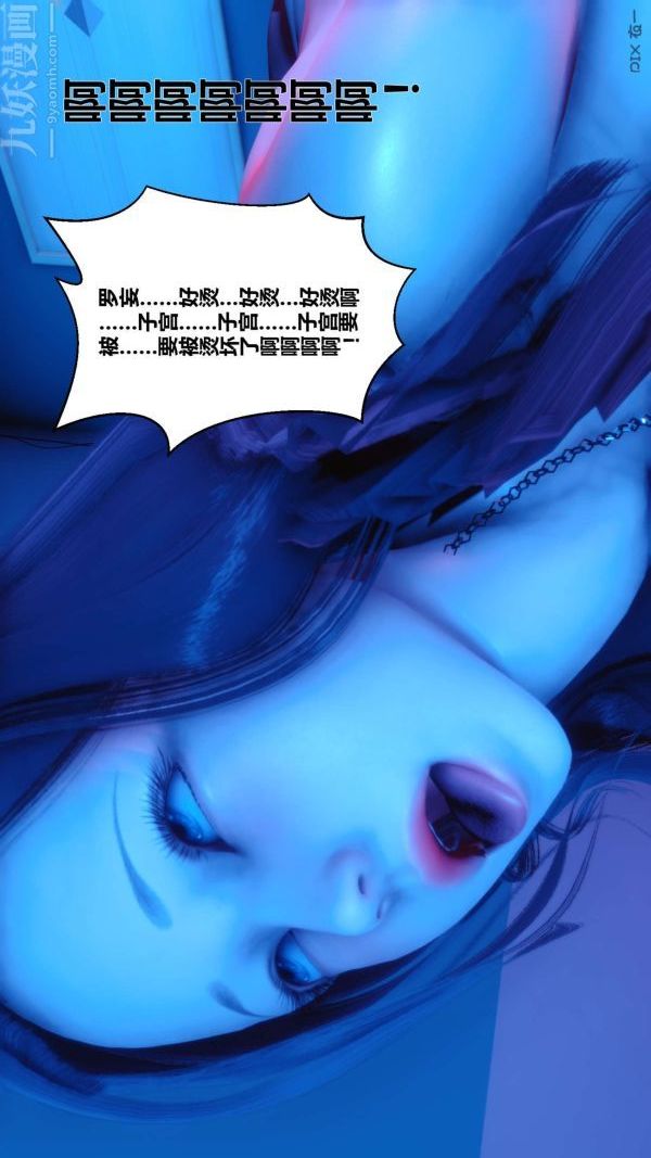 [3D]秘密第08章-01话
