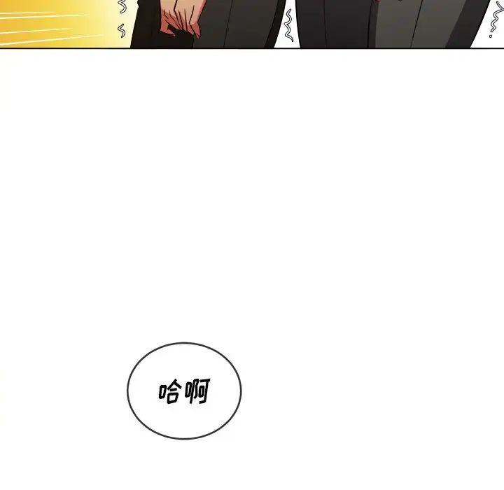難纏小惡女第87話