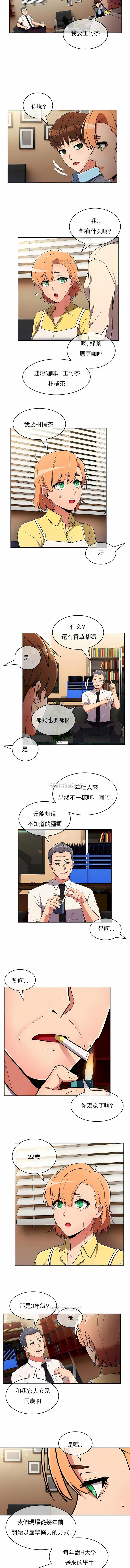 真诚的敏赫第26话